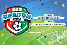 巴黎圣日耳曼成功卫冕欧冠赛季回顾