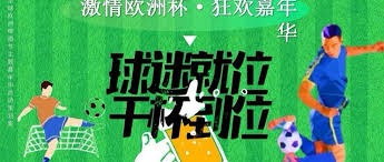 大兴机场商圈迎来FanTown世界杯豪门IP官方授权店