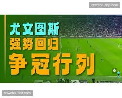 莱万特前锋艾永倾向英超转会身价1500万欧元